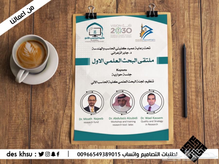 تصميم دعوات زواج كروت شعارات فواتير بوسترات