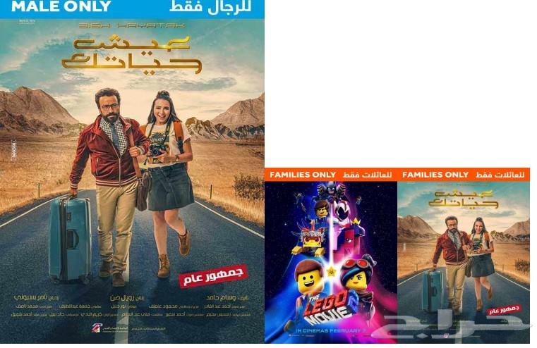 تذاكر سينما بسعر مغري الحق