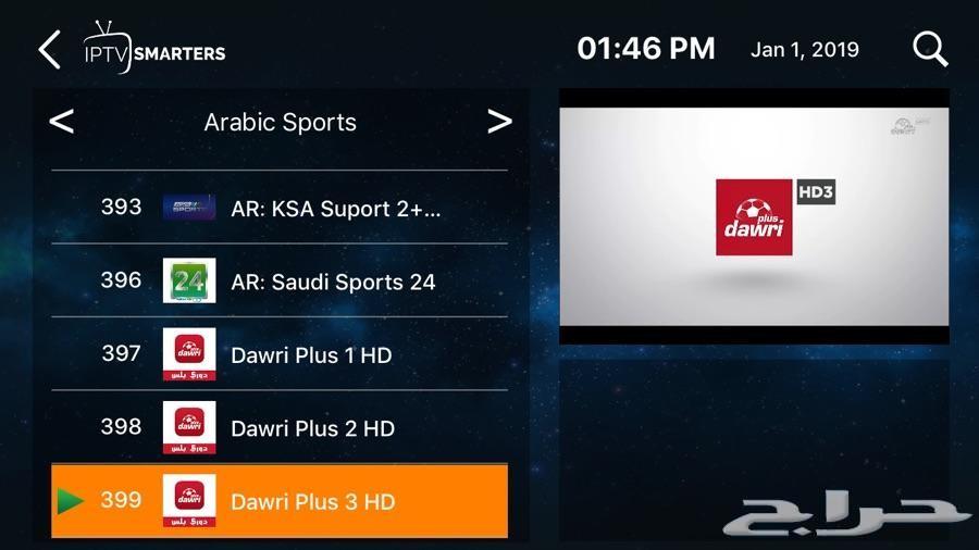 اشتراك سيرفر قنوات iptv للقنوات المشفرة