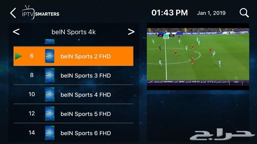 اشتراك سيرفر قنوات iptv للقنوات المشفرة