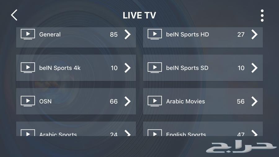 اشتراك سيرفر قنوات iptv للقنوات المشفرة