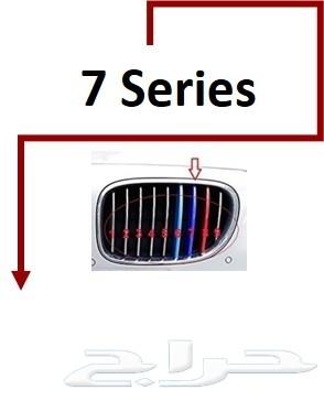 BMW بلاستيك الشبك - الفئة السابعة 2013-2018