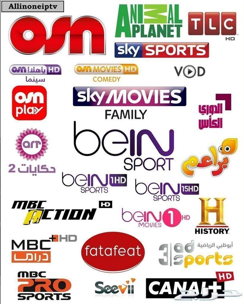 شاهد القنوات المشفرة 11000 قناه بنظام IP TV