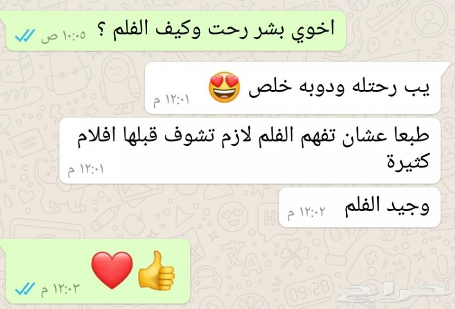تذاكر سينما بسعر مغري الحق
