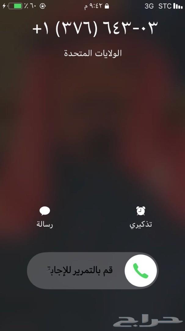 ارقام مميزة رخيصة - خاصية اخفاء الرقم