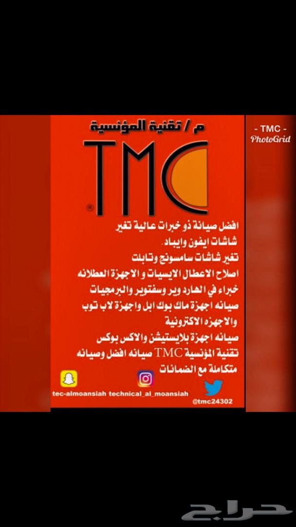 صيانة جميع الاجهزة الجوال والحاسب والألي