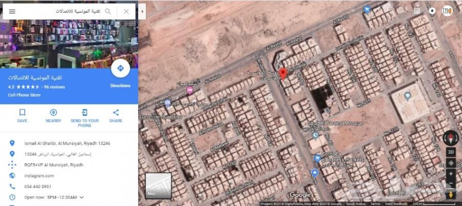 صيانة جميع الاجهزة الجوال والحاسب والألي
