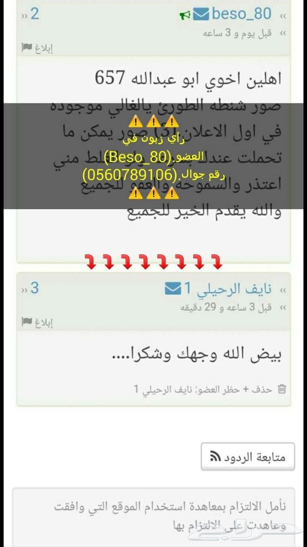للبيع مساطر بنزين لماركيز وفكتوريا
