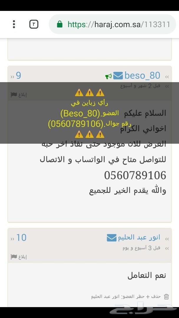 للبيع مساطر بنزين لماركيز وفكتوريا