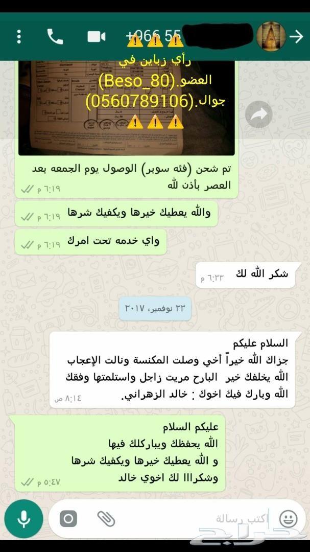 للبيع مساطر بنزين لماركيز وفكتوريا