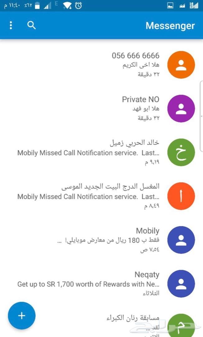 ارقام مميزة رخيصة - خاصية اخفاء الرقم
