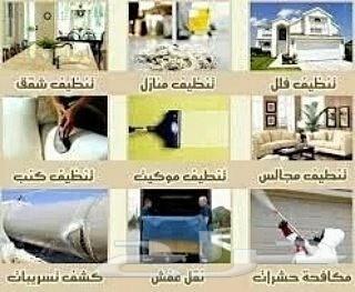 افضل شركة غسيل موكيت وغسيل كنب ومجالس ومنازل