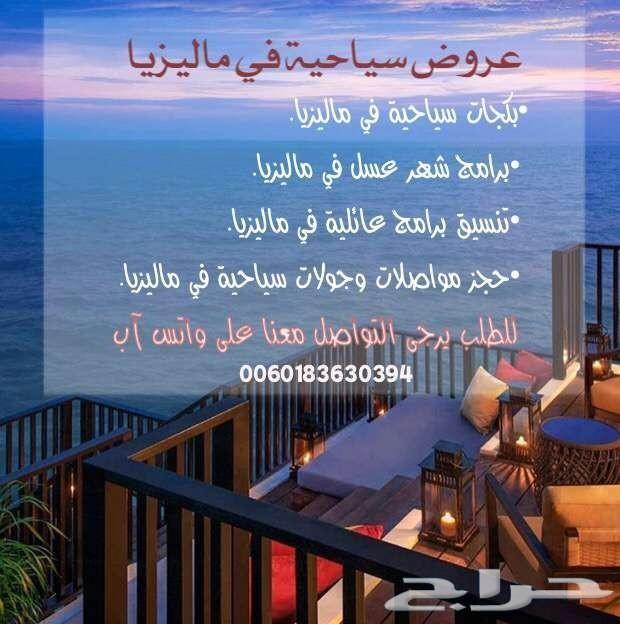 عروض سياحي الى ماليزيا 10 ايام لزوجين ورضيع