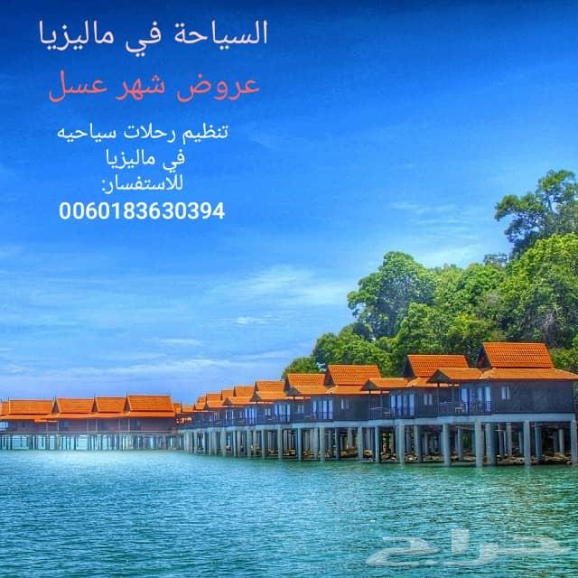 عروض سياحي الى ماليزيا 10 ايام لزوجين ورضيع
