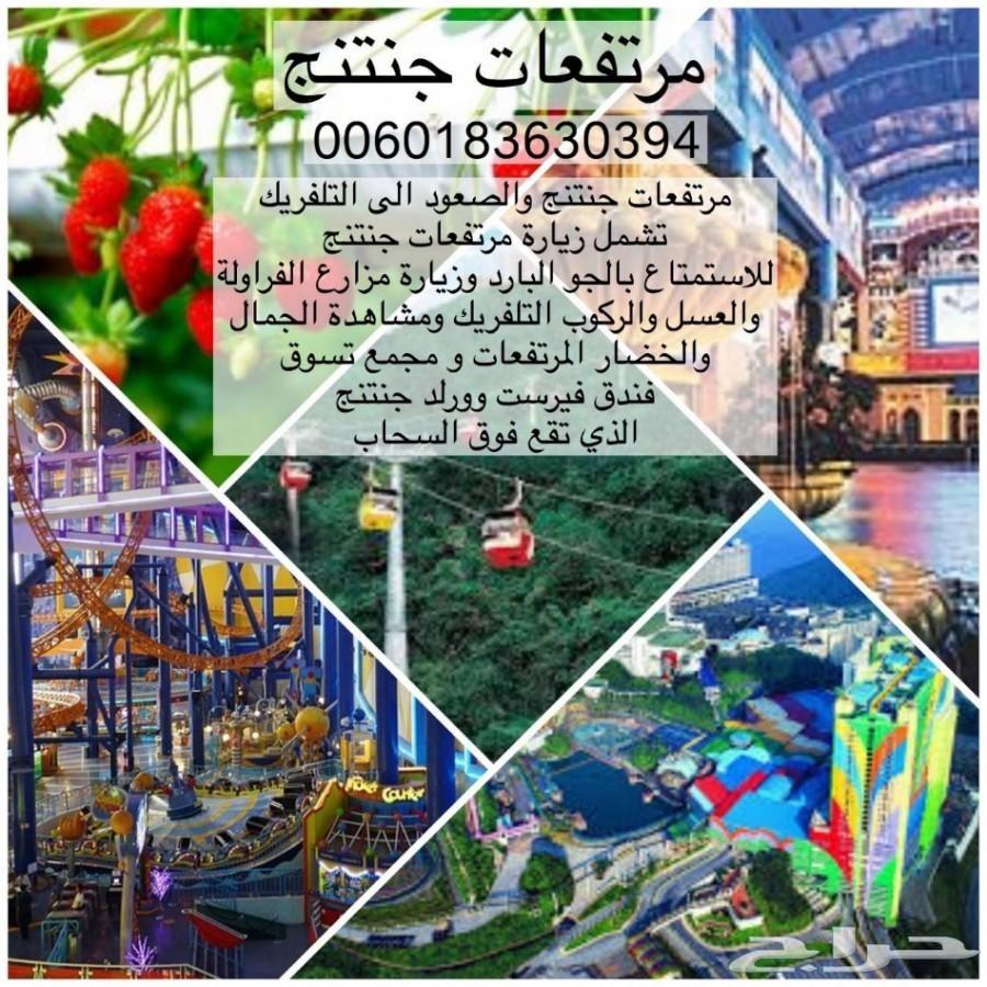 عروض سياحي الى ماليزيا 10 ايام لزوجين ورضيع