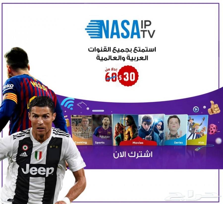 افضل و ارخص اشتراك iptv في المملكة