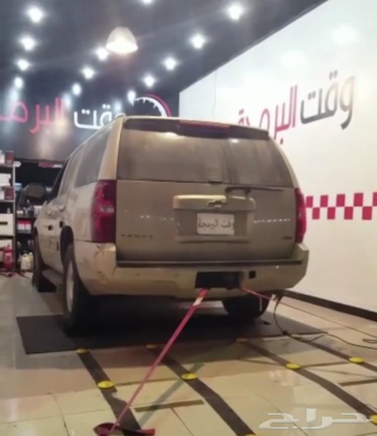برمجة و فك فصلة لليوكن والتاهو والسيرا