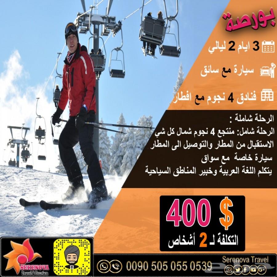برنامج السياحي لتركيا 7 ايام ( 2 اشخاص و طفل)