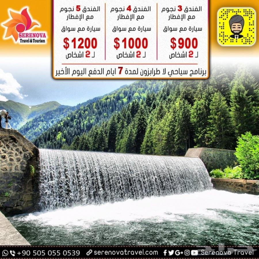 برنامج السياحي لتركيا 7 ايام ( 2 اشخاص و طفل)