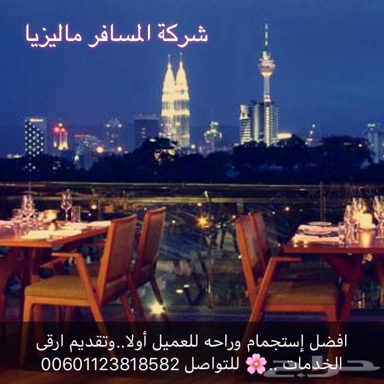 رحلة الصيف عائلية الى ماليزيا 9 ايام 10 افراد