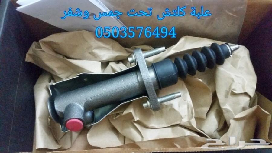 علبة كلتش فوق وتحت جمس وشفر جير عايدي لجميع ا