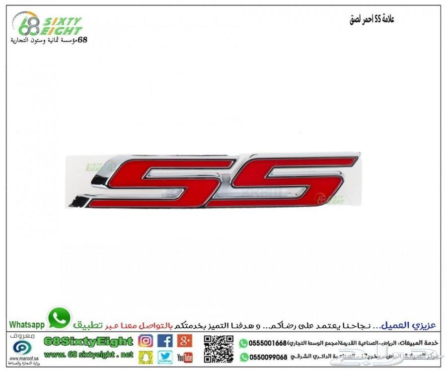 علامة SS احمر لصق
