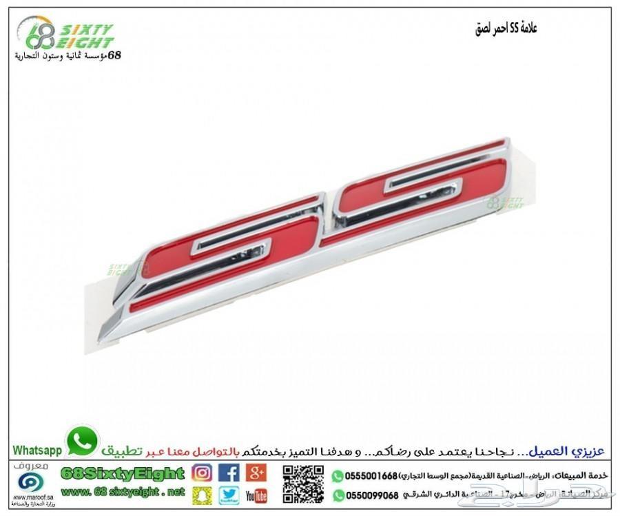 علامة SS احمر لصق