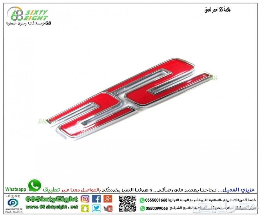 علامة SS احمر لصق