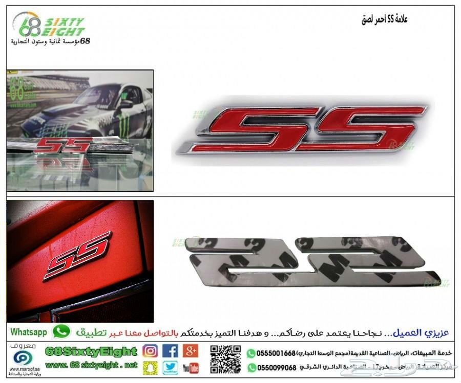 علامة SS احمر لصق