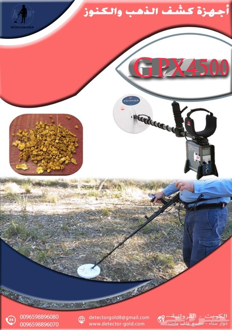 جهاز كشف الذهب Gbx4500 الامثل -بالسعوديه