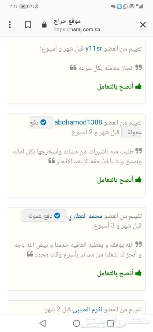 اصدار من مساند فوري ومضمون