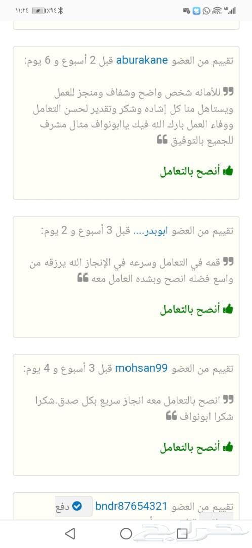 اصدار من مساند فوري ومضمون