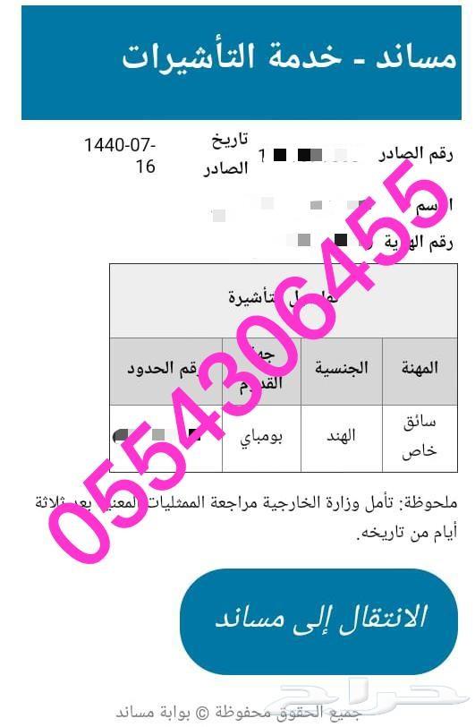 اصدار من مساند فوري ومضمون