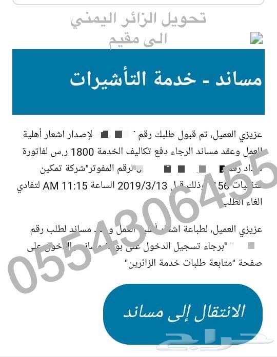 اصدار من مساند فوري ومضمون