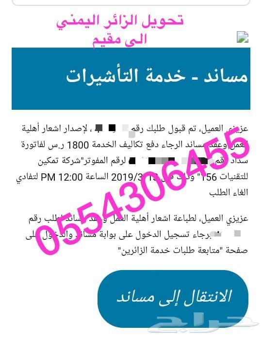 اصدار من مساند فوري ومضمون