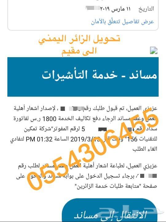 اصدار من مساند فوري ومضمون