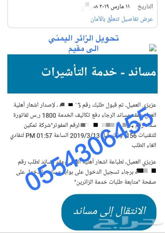 اصدار من مساند فوري ومضمون