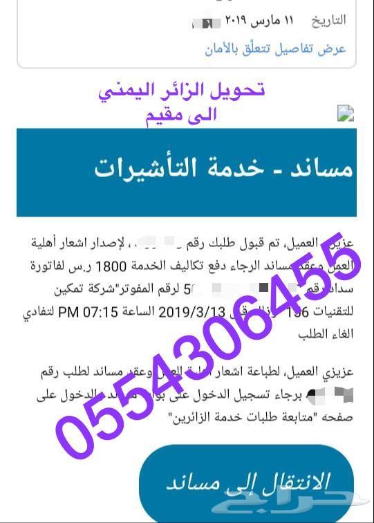 اصدار من مساند فوري ومضمون