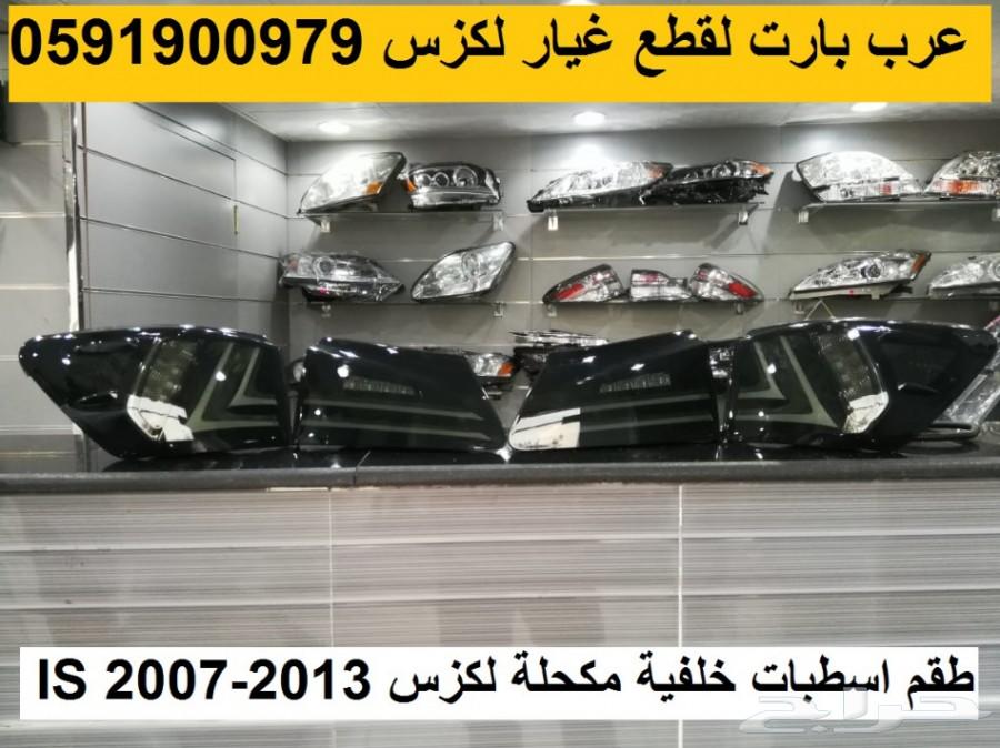 شمعات امامية مكحلة جديد IS 2011-2013