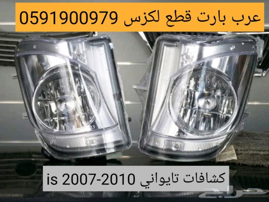 شمعات امامية مكحلة جديد IS 2011-2013