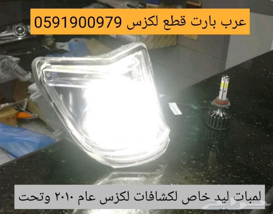 شمعات امامية مكحلة جديد IS 2011-2013