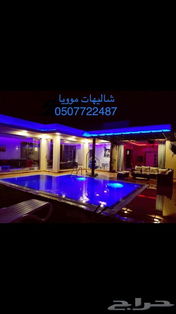 شاليهات موويا Mooyah Resort