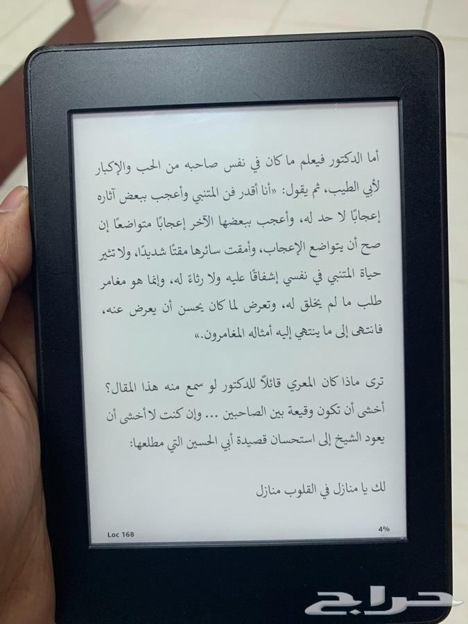جهاز أمازون كيندل قارئ إلكتروني