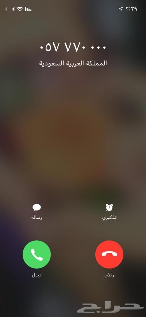 ارقام مميزة رخيصه - خاصية اخفاء الرقم