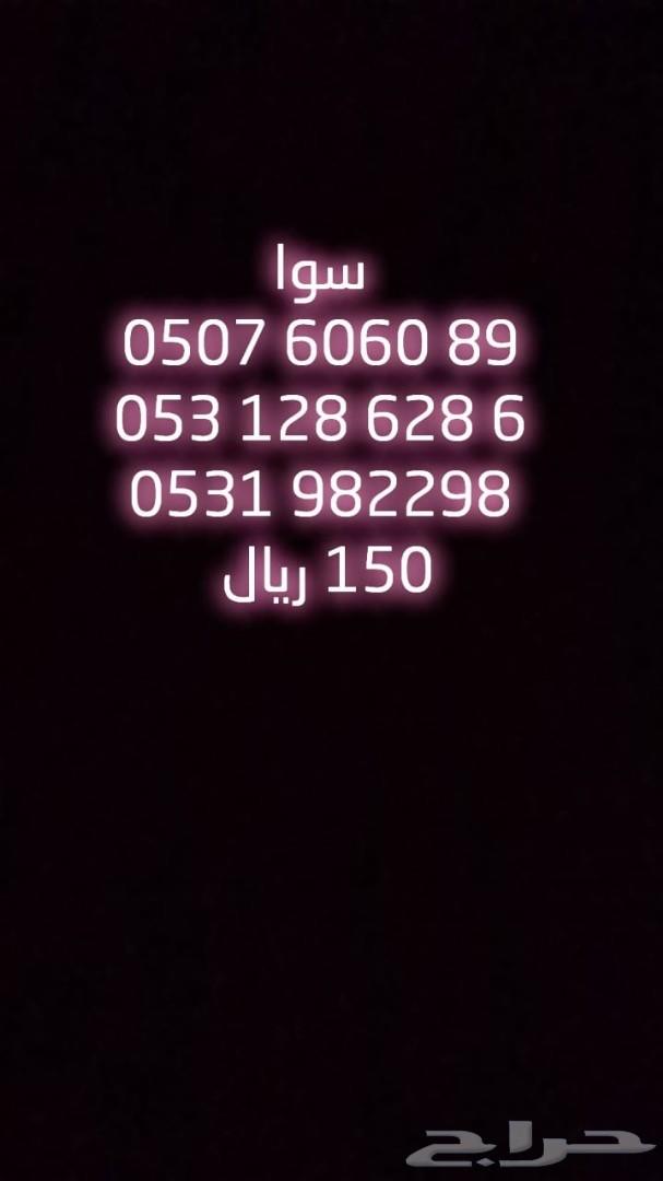 ارقام مميزة رخيصه - خاصية اخفاء الرقم