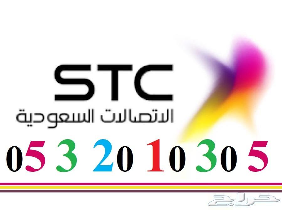 رقم مميز سوا 30 و10 و20 STC قبيلة المطران 305