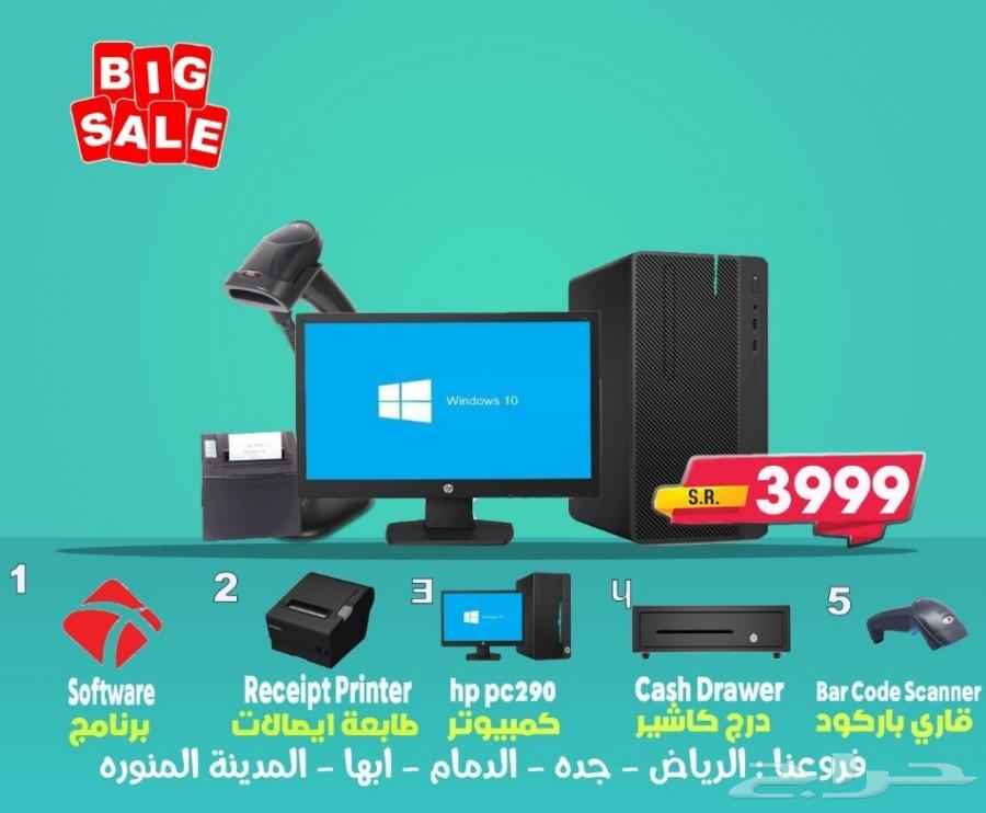 نظام محاسبى للتموينات والمطاعم(كاشير)3999 فقط