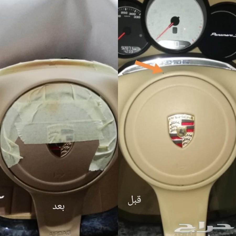 عرض لمده يومين تلميع نانو والداخليه مجانا