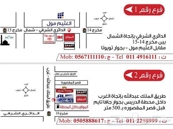 خصم35 بالمئة من شركة سمارت للعناية بالسيارات