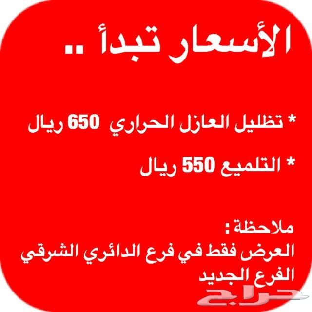 خصم35 بالمئة من شركة سمارت للعناية بالسيارات
